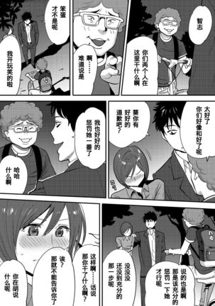 Koukan ─ Ano Toki… Ano Musume  Toitsu  Tetara ─ 1-5 Page #94