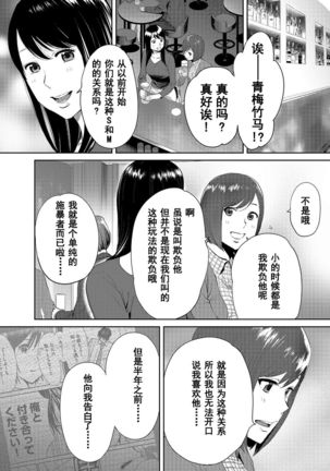 Koukan ─ Ano Toki… Ano Musume  Toitsu  Tetara ─ 1-5 Page #551