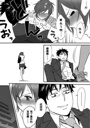 Koukan ─ Ano Toki… Ano Musume  Toitsu  Tetara ─ 1-5 Page #81