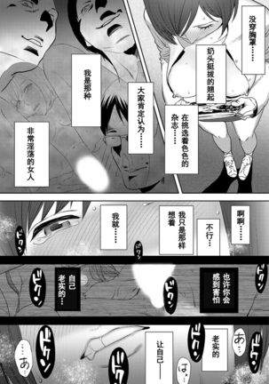 Koukan ─ Ano Toki… Ano Musume  Toitsu  Tetara ─ 1-5 Page #477
