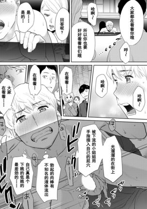 Koukan ─ Ano Toki… Ano Musume  Toitsu  Tetara ─ 1-5 Page #611