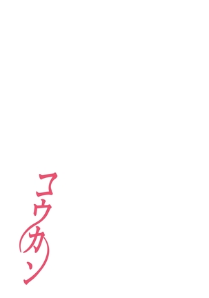 Koukan ─ Ano Toki… Ano Musume  Toitsu  Tetara ─ 1-5 Page #164