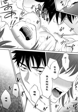 Koukan ─ Ano Toki… Ano Musume  Toitsu  Tetara ─ 1-5 Page #419