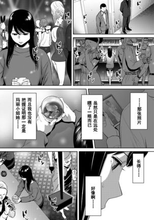 Koukan ─ Ano Toki… Ano Musume  Toitsu  Tetara ─ 1-5 Page #560
