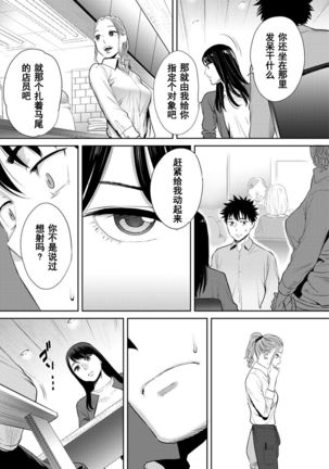 Koukan ─ Ano Toki… Ano Musume  Toitsu  Tetara ─ 1-5 Page #510