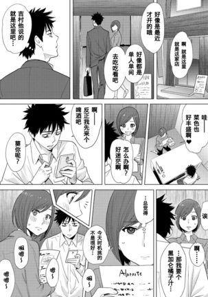 Koukan ─ Ano Toki… Ano Musume  Toitsu  Tetara ─ 1-5 Page #225