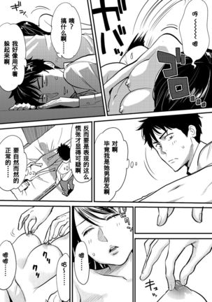Koukan ─ Ano Toki… Ano Musume  Toitsu  Tetara ─ 1-5 Page #64