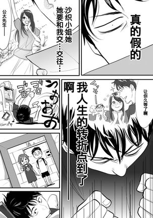 Koukan ─ Ano Toki… Ano Musume  Toitsu  Tetara ─ 1-5 Page #21