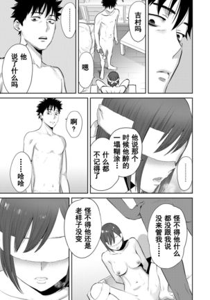 Koukan ─ Ano Toki… Ano Musume  Toitsu  Tetara ─ 1-5 Page #417