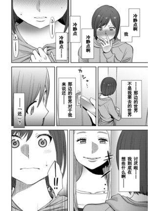 Koukan ─ Ano Toki… Ano Musume  Toitsu  Tetara ─ 1-5 Page #436