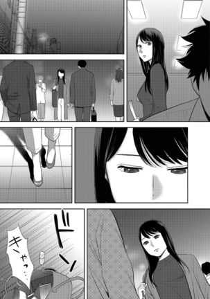 Koukan ─ Ano Toki… Ano Musume  Toitsu  Tetara ─ 1-5 Page #527