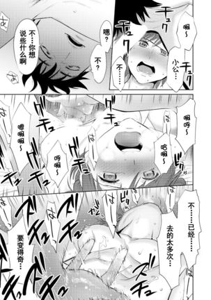 Koukan ─ Ano Toki… Ano Musume  Toitsu  Tetara ─ 1-5 Page #377
