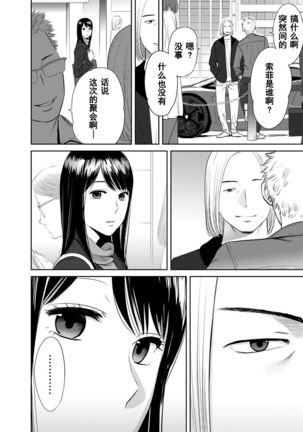 Koukan ─ Ano Toki… Ano Musume  Toitsu  Tetara ─ 1-5 Page #487