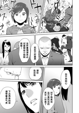 Koukan ─ Ano Toki… Ano Musume  Toitsu  Tetara ─ 1-5 Page #465