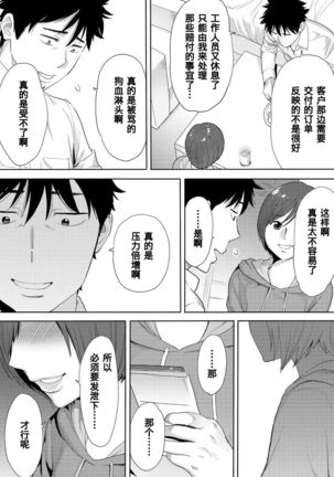 Koukan ─ Ano Toki… Ano Musume  Toitsu  Tetara ─ 1-5 Page #197