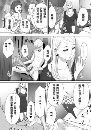 Koukan ─ Ano Toki… Ano Musume  Toitsu  Tetara ─ 1-5 Page #622