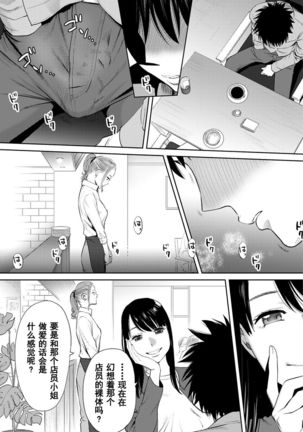 Koukan ─ Ano Toki… Ano Musume  Toitsu  Tetara ─ 1-5 Page #511