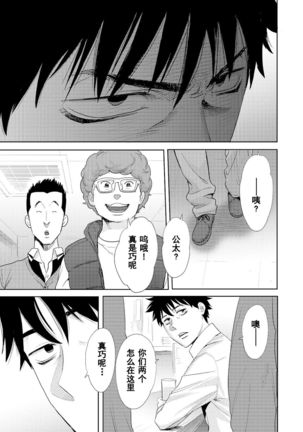 Koukan ─ Ano Toki… Ano Musume  Toitsu  Tetara ─ 1-5 Page #311