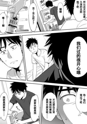 Koukan ─ Ano Toki… Ano Musume  Toitsu  Tetara ─ 1-5 Page #114