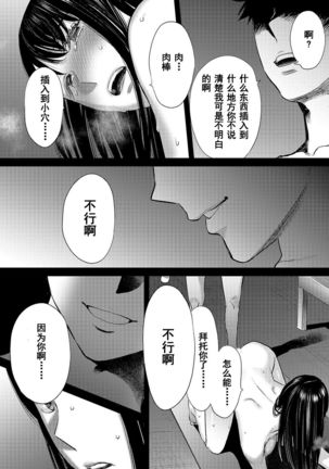 Koukan ─ Ano Toki… Ano Musume  Toitsu  Tetara ─ 1-5 Page #547