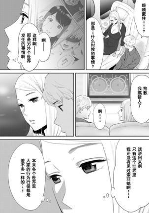 Koukan ─ Ano Toki… Ano Musume  Toitsu  Tetara ─ 1-5 Page #604
