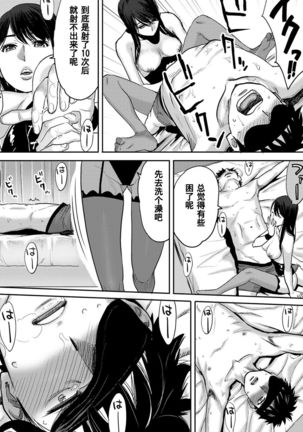 Koukan ─ Ano Toki… Ano Musume  Toitsu  Tetara ─ 1-5 Page #162