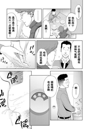 Koukan ─ Ano Toki… Ano Musume  Toitsu  Tetara ─ 1-5 Page #327