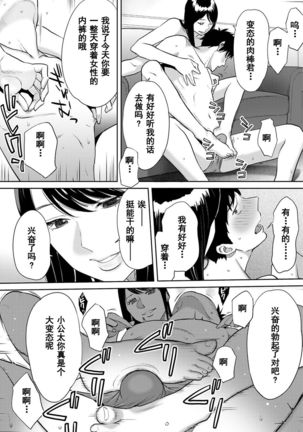 Koukan ─ Ano Toki… Ano Musume  Toitsu  Tetara ─ 1-5 Page #489