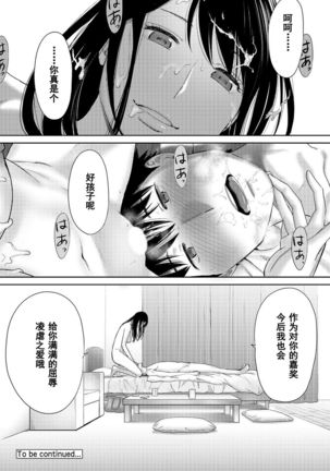 Koukan ─ Ano Toki… Ano Musume  Toitsu  Tetara ─ 1-5 Page #599