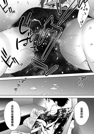 Koukan ─ Ano Toki… Ano Musume  Toitsu  Tetara ─ 1-5 Page #478