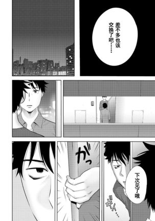 Koukan ─ Ano Toki… Ano Musume  Toitsu  Tetara ─ 1-5 Page #370