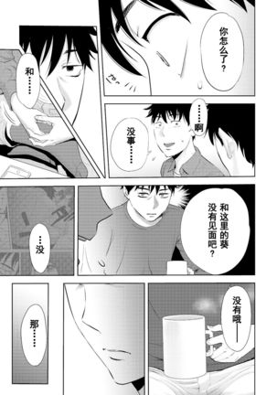 Koukan ─ Ano Toki… Ano Musume  Toitsu  Tetara ─ 1-5 Page #369