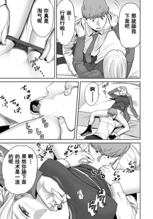 Koukan ─ Ano Toki… Ano Musume  Toitsu  Tetara ─ 1-5 Page #421