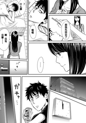 Koukan ─ Ano Toki… Ano Musume  Toitsu  Tetara ─ 1-5 Page #132