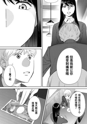 Koukan ─ Ano Toki… Ano Musume  Toitsu  Tetara ─ 1-5 Page #594