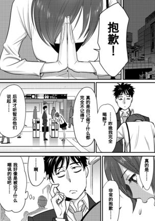 Koukan ─ Ano Toki… Ano Musume  Toitsu  Tetara ─ 1-5 Page #72