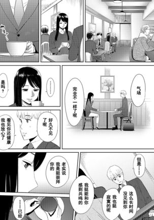 Koukan ─ Ano Toki… Ano Musume  Toitsu  Tetara ─ 1-5 Page #589