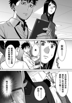 Koukan ─ Ano Toki… Ano Musume  Toitsu  Tetara ─ 1-5 Page #558