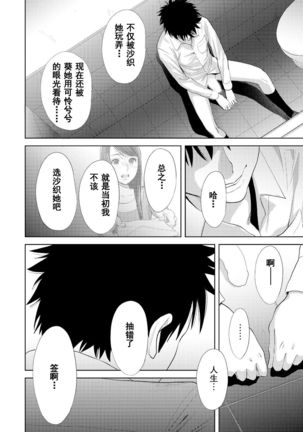 Koukan ─ Ano Toki… Ano Musume  Toitsu  Tetara ─ 1-5 Page #332