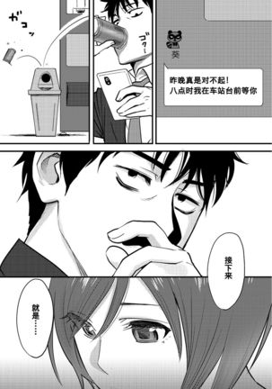 Koukan ─ Ano Toki… Ano Musume  Toitsu  Tetara ─ 1-5 Page #71