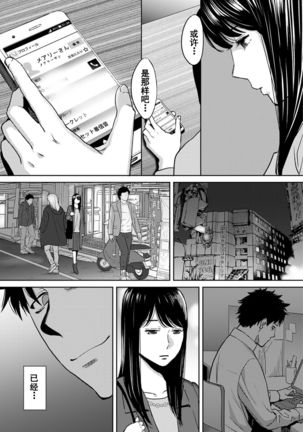 Koukan ─ Ano Toki… Ano Musume  Toitsu  Tetara ─ 1-5 Page #631