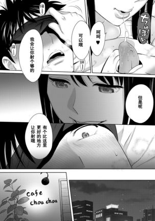 Koukan ─ Ano Toki… Ano Musume  Toitsu  Tetara ─ 1-5 Page #505