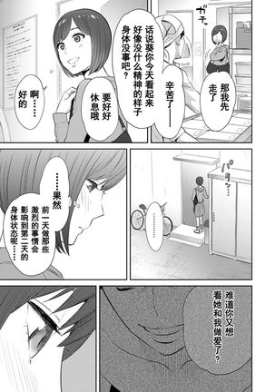 Koukan ─ Ano Toki… Ano Musume  Toitsu  Tetara ─ 1-5 Page #425
