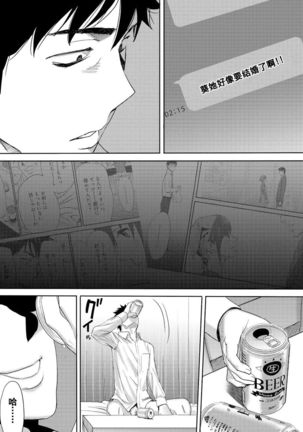 Koukan ─ Ano Toki… Ano Musume  Toitsu  Tetara ─ 1-5 Page #216