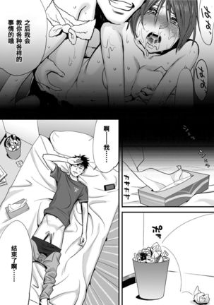 Koukan ─ Ano Toki… Ano Musume  Toitsu  Tetara ─ 1-5 Page #15