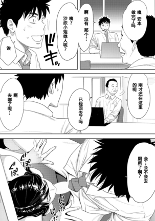 Koukan ─ Ano Toki… Ano Musume  Toitsu  Tetara ─ 1-5 Page #272