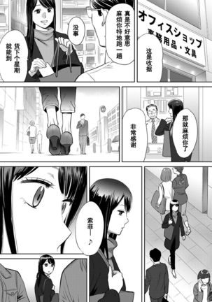 Koukan ─ Ano Toki… Ano Musume  Toitsu  Tetara ─ 1-5 Page #486