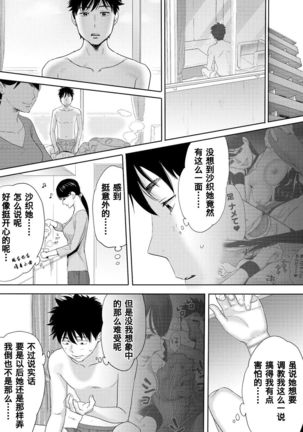Koukan ─ Ano Toki… Ano Musume  Toitsu  Tetara ─ 1-5 Page #181