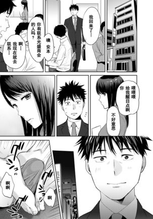 Koukan ─ Ano Toki… Ano Musume  Toitsu  Tetara ─ 1-5 Page #488