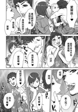 Koukan ─ Ano Toki… Ano Musume  Toitsu  Tetara ─ 1-5 Page #445